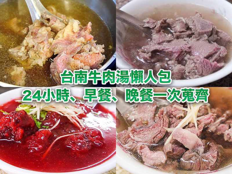 【台南美食推薦】2024台南美食懶人包。200家台南美食全攻略！必吃餐廳、小吃清單