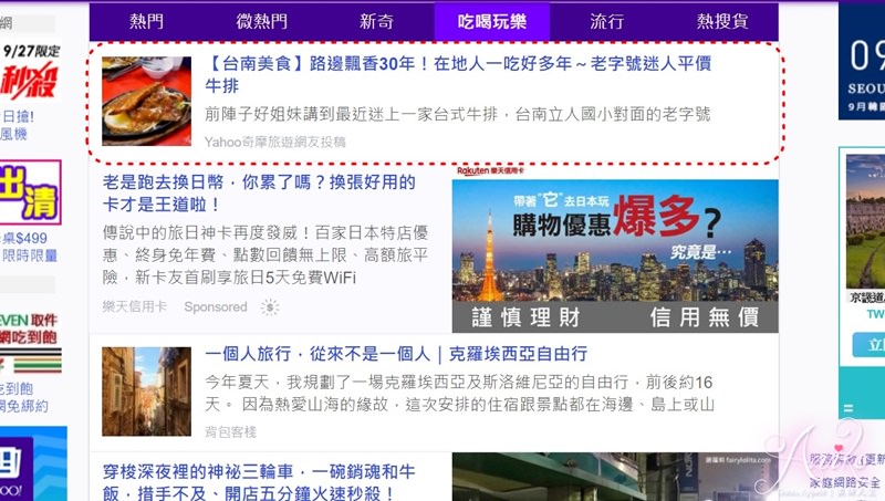 【台南美食】嘟嘟牛排。路邊飄香30年！在地人一吃好多年～老字號迷人平價牛排