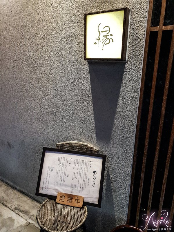 【台北美食】麵屋緣enishi。京都拉麵名店暗藏東區巷弄內~最特別的日式白醬沾麵