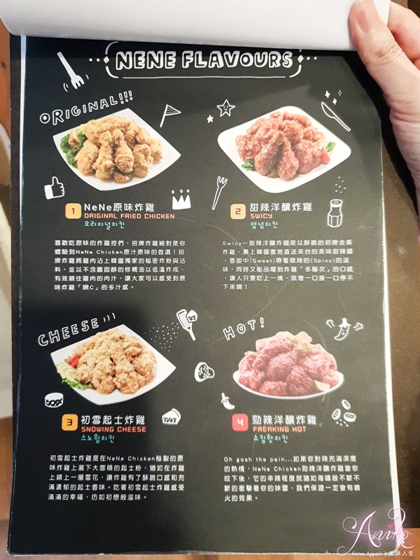 【台北美食】NeNe Chicken。排隊超人氣韓式炸雞~全台首家旗艦店終於開幕啦！！