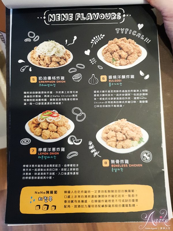 【台北美食】NeNe Chicken。排隊超人氣韓式炸雞~全台首家旗艦店終於開幕啦！！