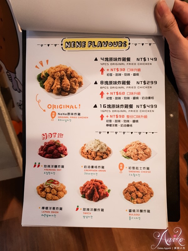 【台北美食】NeNe Chicken。排隊超人氣韓式炸雞~全台首家旗艦店終於開幕啦！！