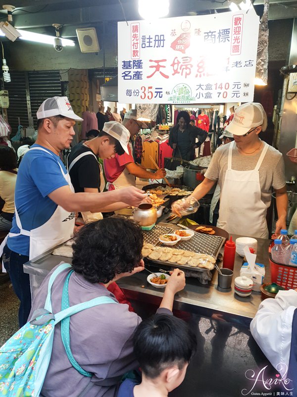 【基隆美食】基隆廟口夜市美食。2024不踩雷15家必吃推薦