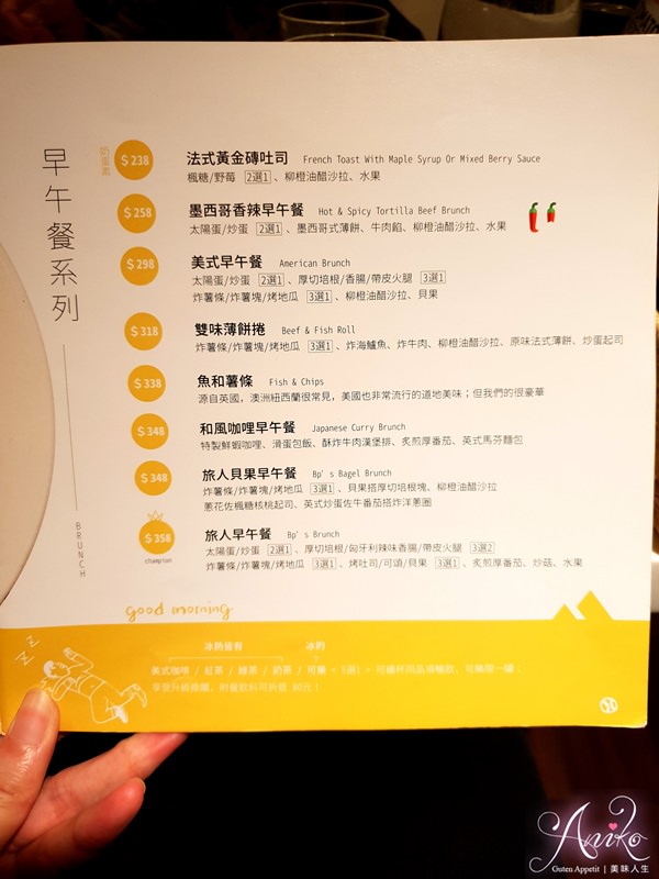 【台北美食】旅人咖啡。東區美食推薦！2019 菜單Menu