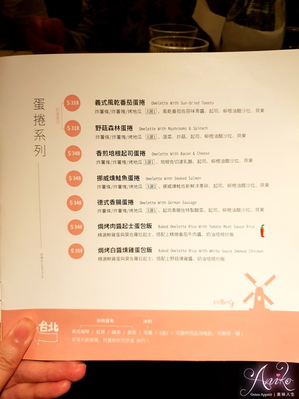 【台北美食】旅人咖啡。東區美食推薦！2019 菜單Menu