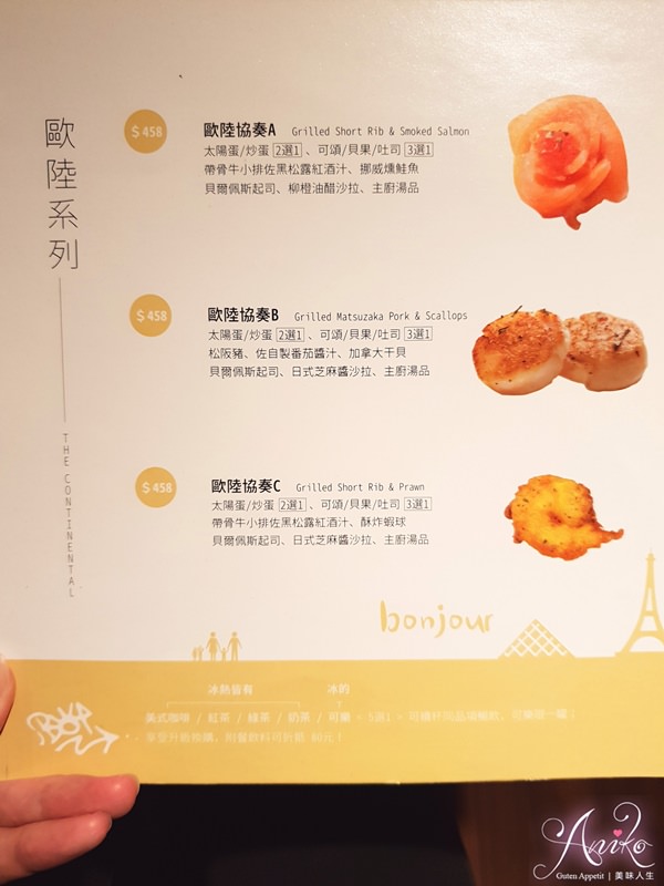 【台北美食】旅人咖啡。東區美食推薦！2019 菜單Menu