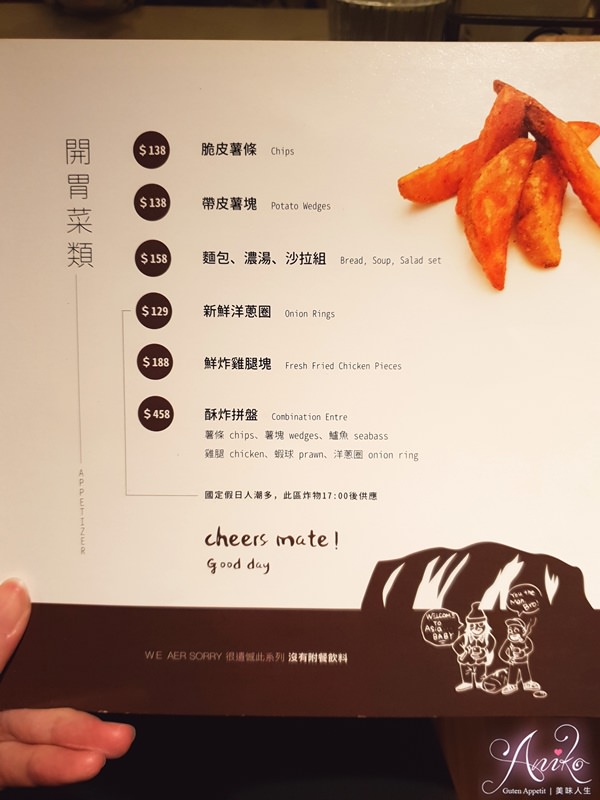 【台北美食】旅人咖啡。東區美食推薦！2019 菜單Menu