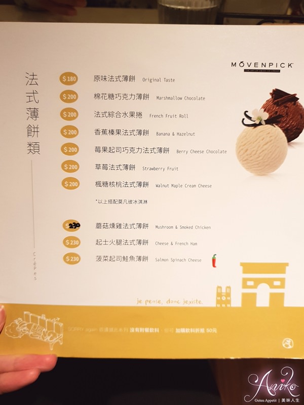 【台北美食】旅人咖啡。東區美食推薦！2019 菜單Menu