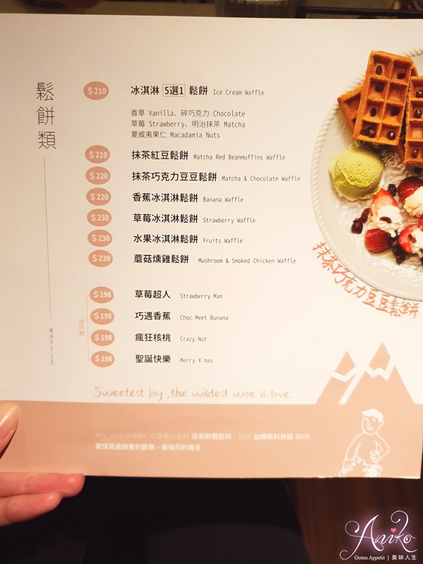 【台北美食】旅人咖啡。東區美食推薦！2019 菜單Menu