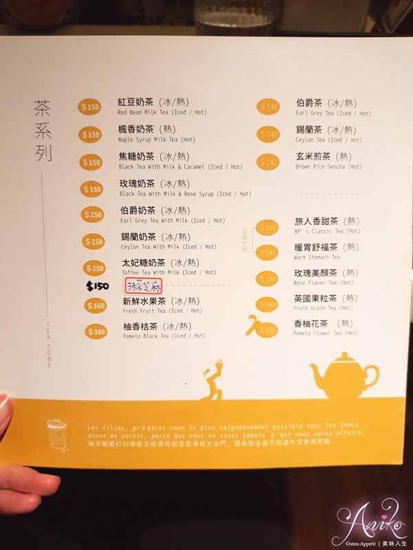 【台北美食】旅人咖啡。東區美食推薦！2019 菜單Menu