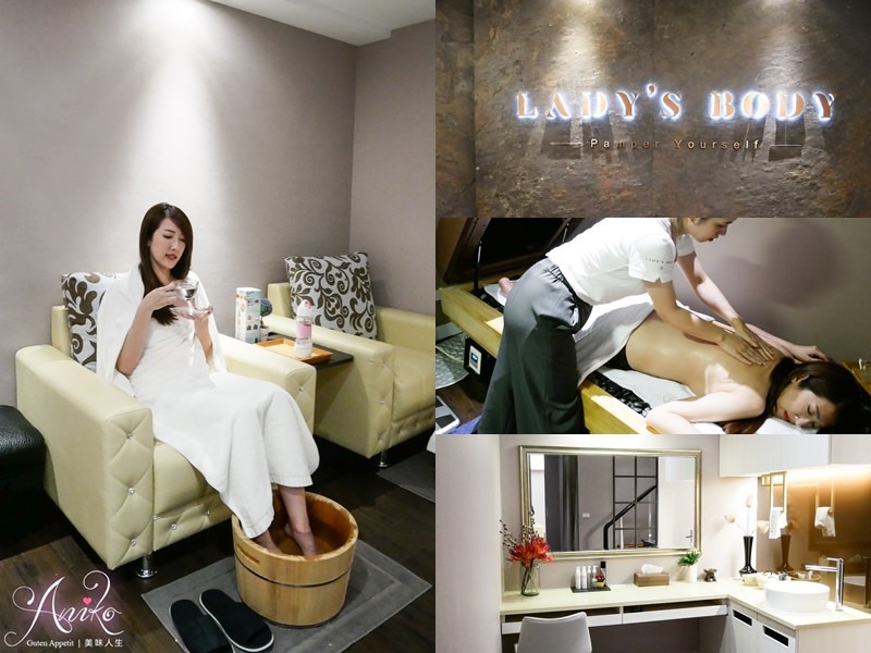 【台南Spa】名媛美肌 LADY'S BODY。來自日本正宗湯之花岩盤浴~質感貴婦級spa