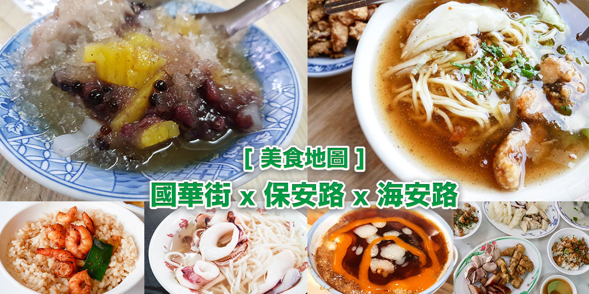 【台南美食】阿川紅燒土魠魚焿 x 福生小食店。海安路人氣美食～我心中最美味的土魠魚焿在這裡！