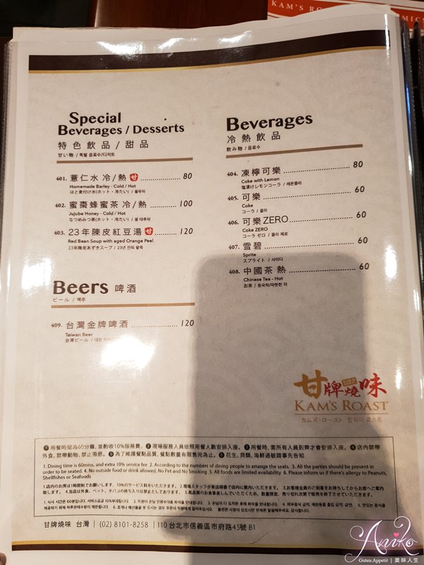 【台北美食】甘牌燒鵝台灣分店。蟬聯5年米其林一星料理！免飛香港台北吃得到