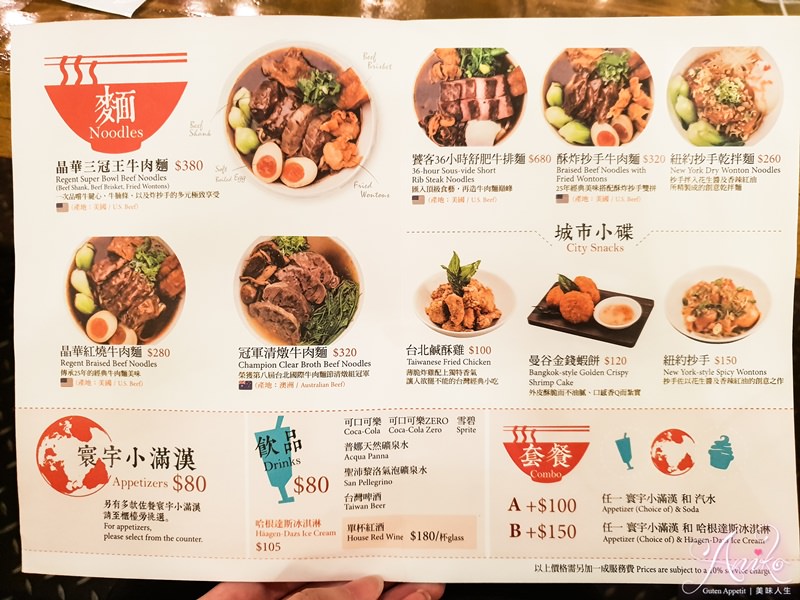 【台北美食】晶華冠軍牛肉麵坊。CNN評選來台必吃牛肉麵店～必吃冠軍清燉牛肉麵