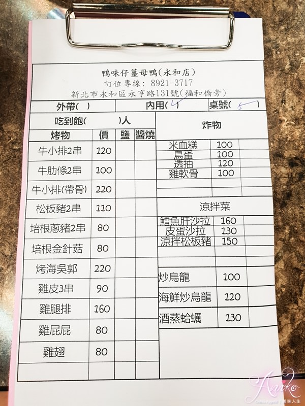 【永和美食】鴨味仔薑母鴨。超狂老闆不怕你吃！東石直送生蠔250元2小時吃到飽