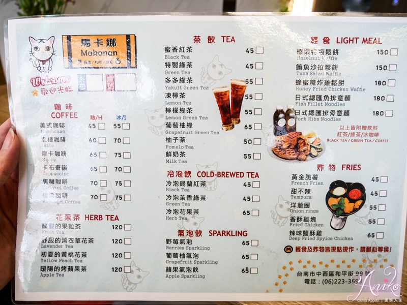 【台南美食】馬卡娜輕食咖啡飲品。海安路美食推薦！大份量海陸鍋燒麵～再送免費飲品喲