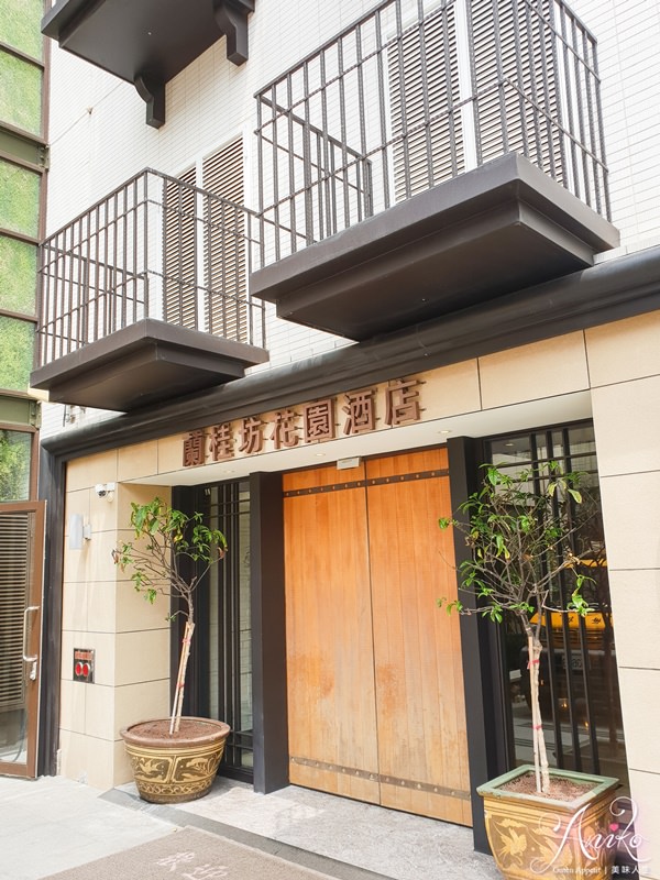 【嘉義住宿】蘭桂坊花園酒店。嘉義住宿推薦～CP值高，出門就是文化路夜市！