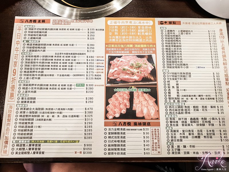 【永和美食】八方悅鍋物。滷肉飯、飲料、冰品和爆米花吃到飽！高CP值將軍小海陸鍋必點