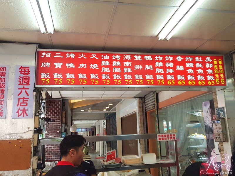 【台南美食】港記燒臘。在地人激推~高CP值超狂便當店！用餐時間排隊人潮擠爆騎樓