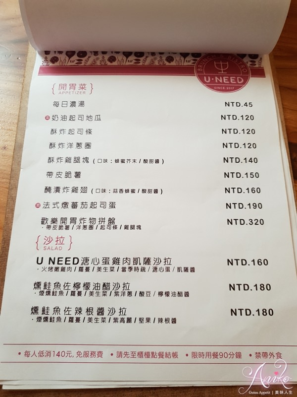 【永和美食】U NEED brunch & bistro。網美最愛～巷弄間的夢幻早午餐！