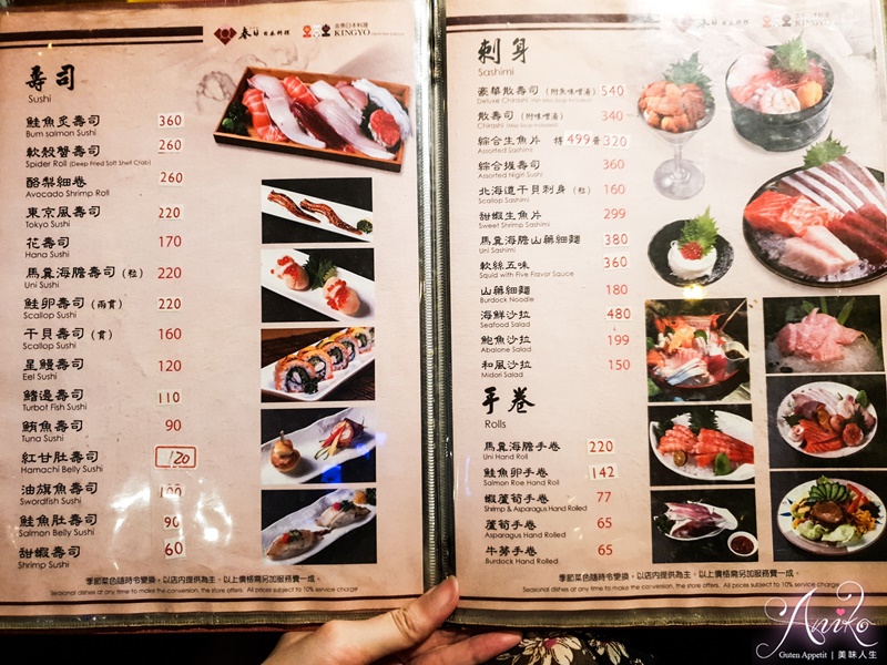 【台北美食】金魚日本料理。CP值高到嚇掉你下巴～浮誇系巨無霸厚切生魚片散壽司！