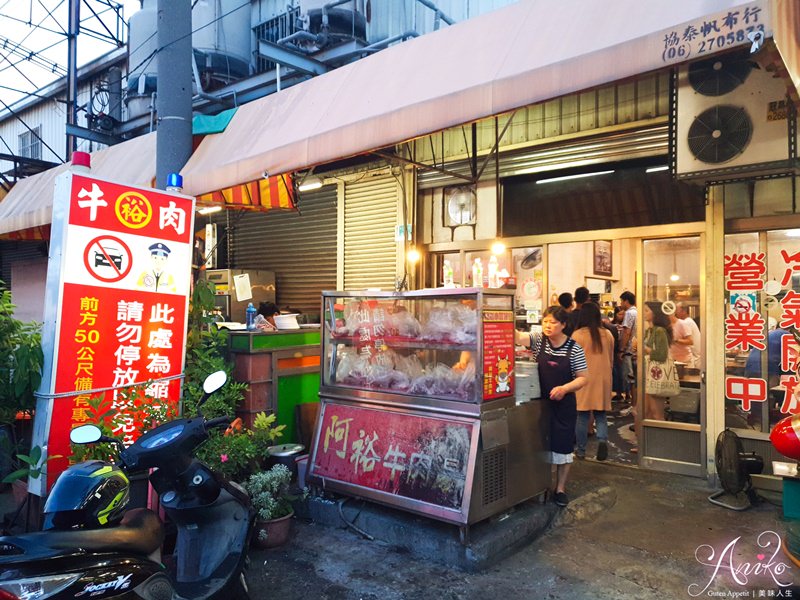 【台南美食】阿裕牛肉涮涮鍋。超人氣排隊溫體牛肉鍋！現燙的鮮美滋味讓人上癮