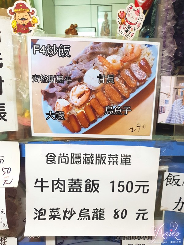 【台南美食】佳佳餐飲屋。隱身社區30多年老店！豪華又浮誇~烏魚子、干貝、大蝦、安格斯黑牛F4炒飯