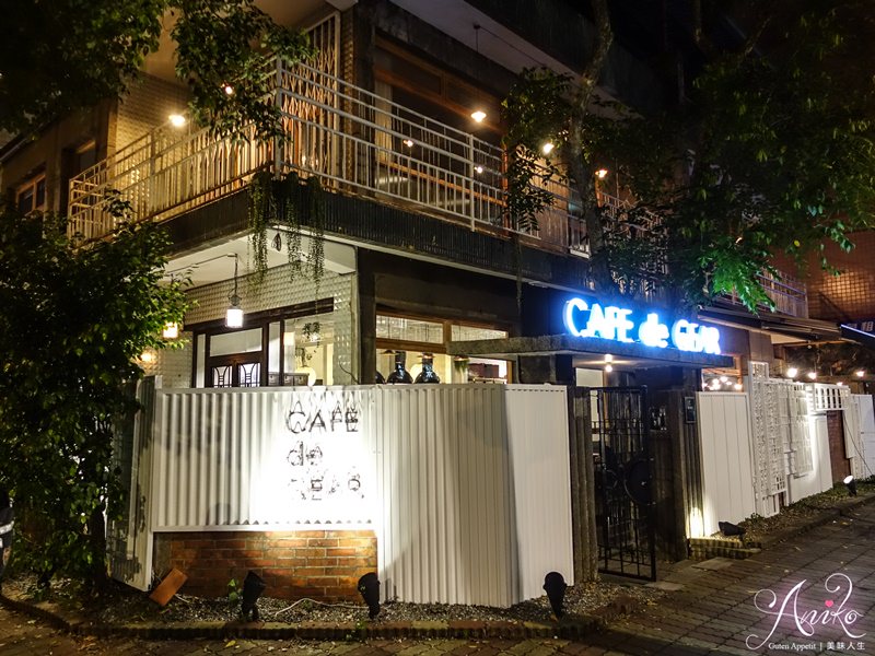 【台北美食】CAFE de GEAR。不限時老宅咖啡廳！城市中難得的世外桃源