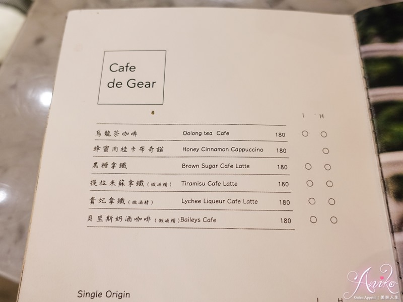 【台北美食】CAFE de GEAR。不限時老宅咖啡廳！城市中難得的世外桃源