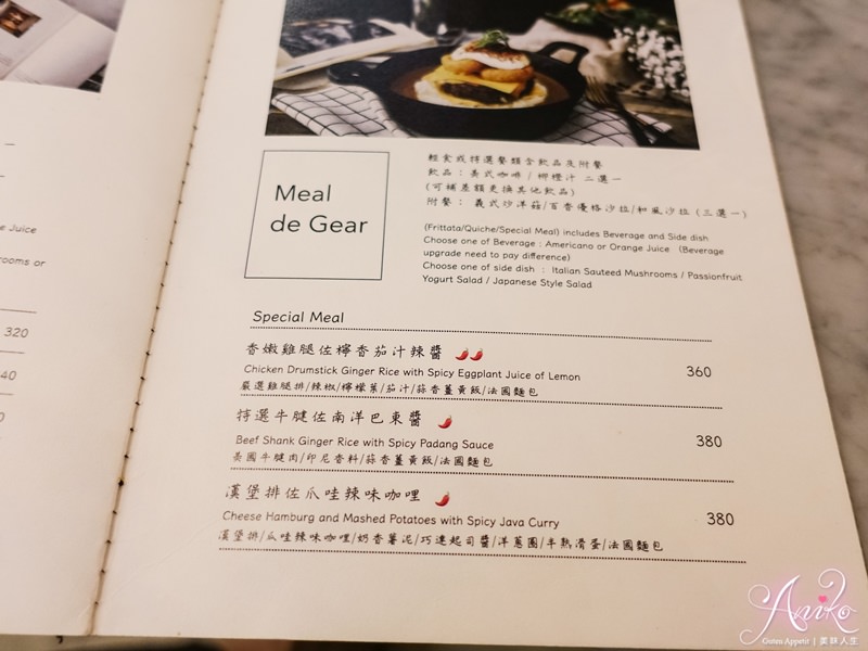 【台北美食】CAFE de GEAR。不限時老宅咖啡廳！城市中難得的世外桃源