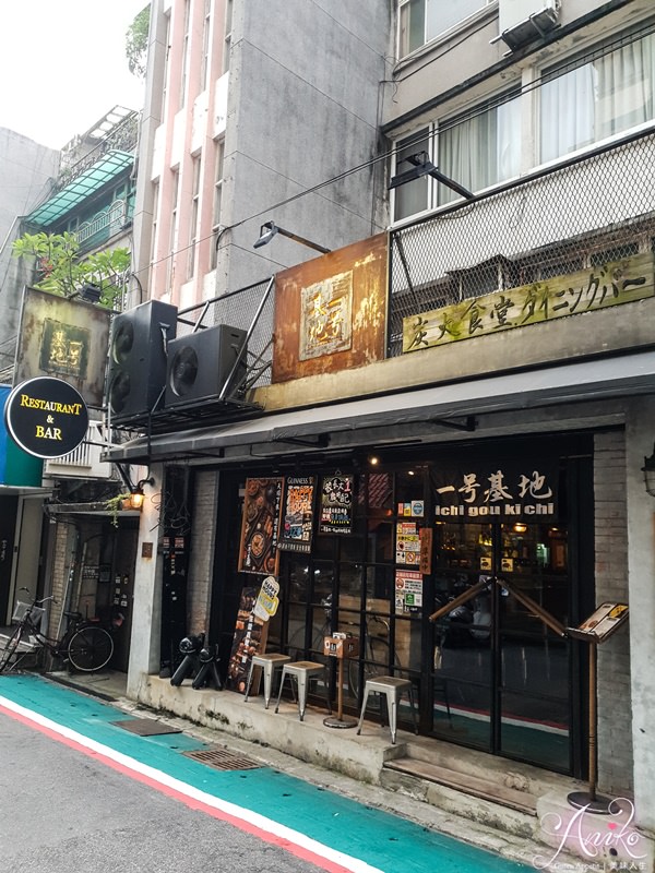 【台北美食】一号基地炭火食堂。東區串燒居酒屋推薦! 多元化創意料理值得嚐鮮