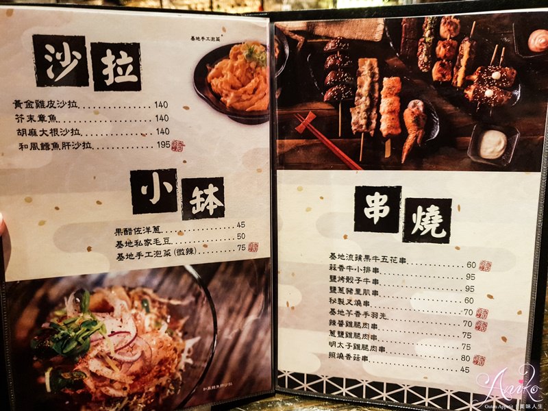 【台北美食】一号基地炭火食堂。東區串燒居酒屋推薦! 多元化創意料理值得嚐鮮