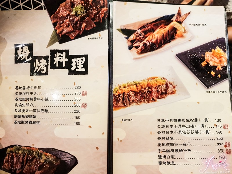 【台北美食】一号基地炭火食堂。東區串燒居酒屋推薦! 多元化創意料理值得嚐鮮