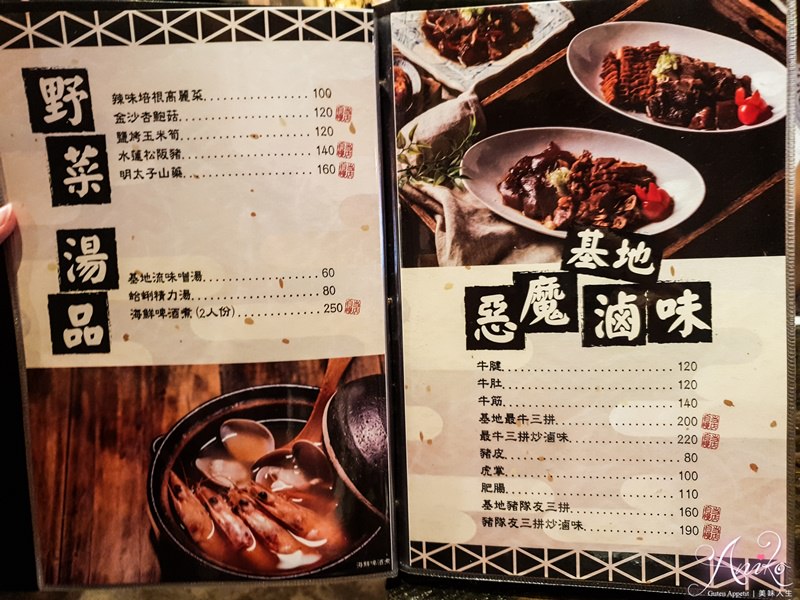 【台北美食】一号基地炭火食堂。東區串燒居酒屋推薦! 多元化創意料理值得嚐鮮