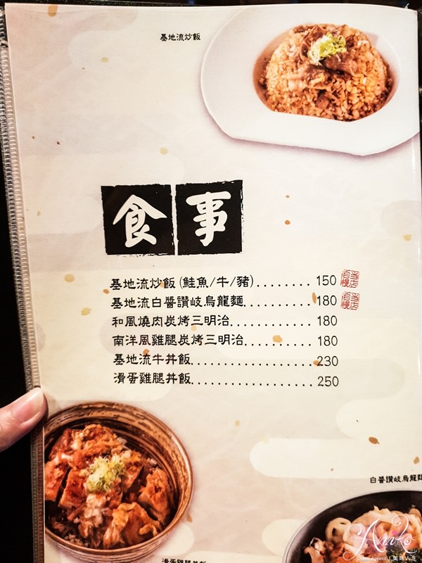 【台北美食】一号基地炭火食堂。東區串燒居酒屋推薦! 多元化創意料理值得嚐鮮