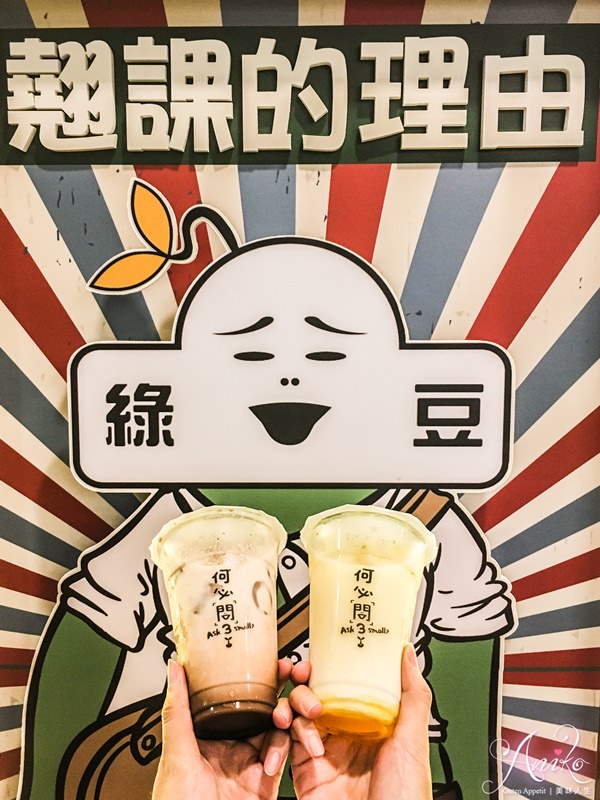 【台北美食】何必問綠豆沙。深耕夜市30年的高雄人氣飲品！童年的味道～透心涼超綿密古早味綠豆沙