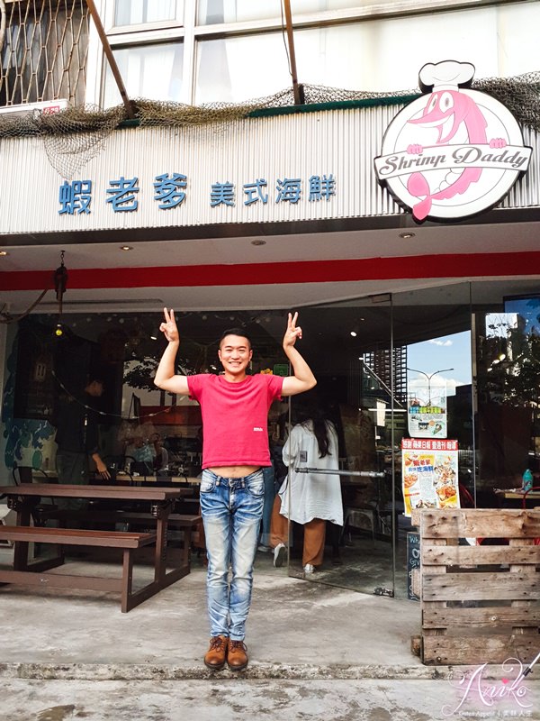 【台北美食】蝦老爹美食海鮮。國父紀念館美食～浮誇系澎湃海鮮！用手抓著吃最過癮