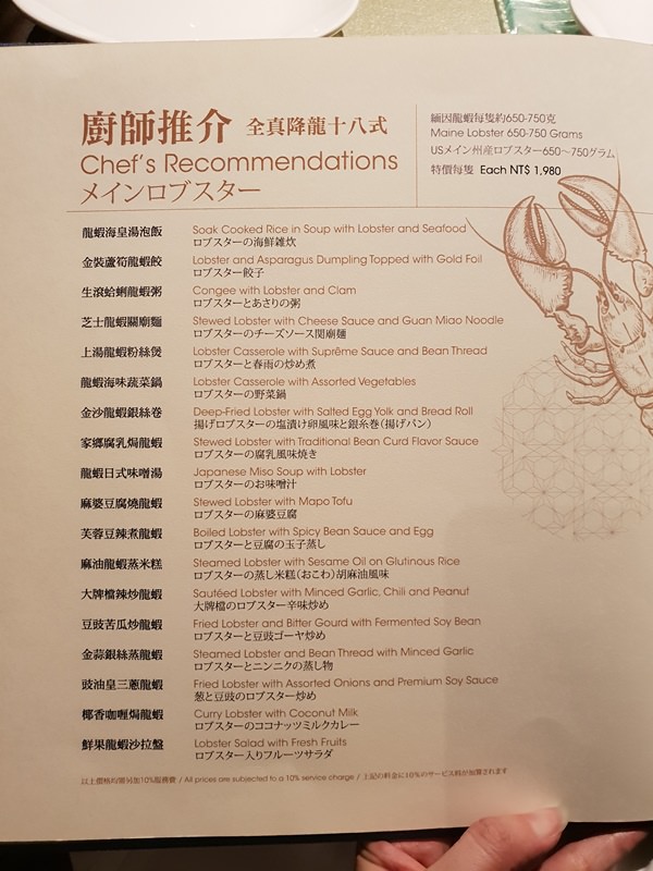 【台南美食】台南晶英酒店晶英軒。極品烤鴨宴完整菜單Menu