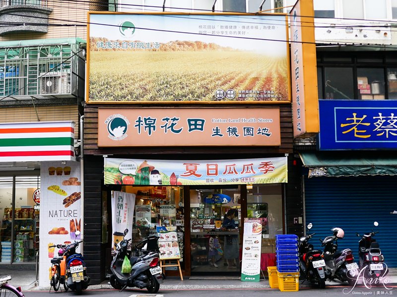 【台北美食】棉花田生機園地。上班族的健康補給！輕食吧檯新上市～39元世界冠軍等級有機咖啡