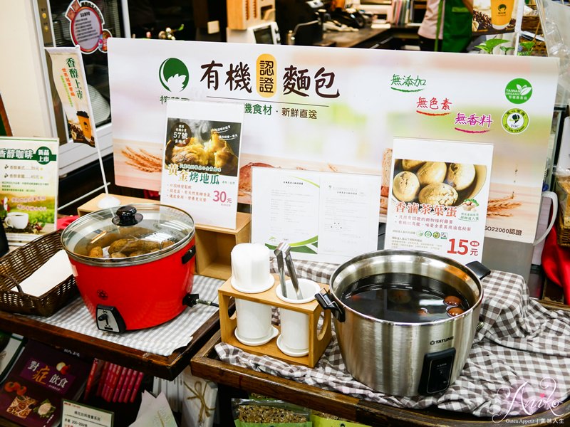 【台北美食】棉花田生機園地。上班族的健康補給！輕食吧檯新上市～39元世界冠軍等級有機咖啡