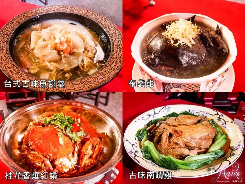 【台南活動】2019台南美食節。重現36道經典辦桌料理～帶你回到辦桌黃金年代