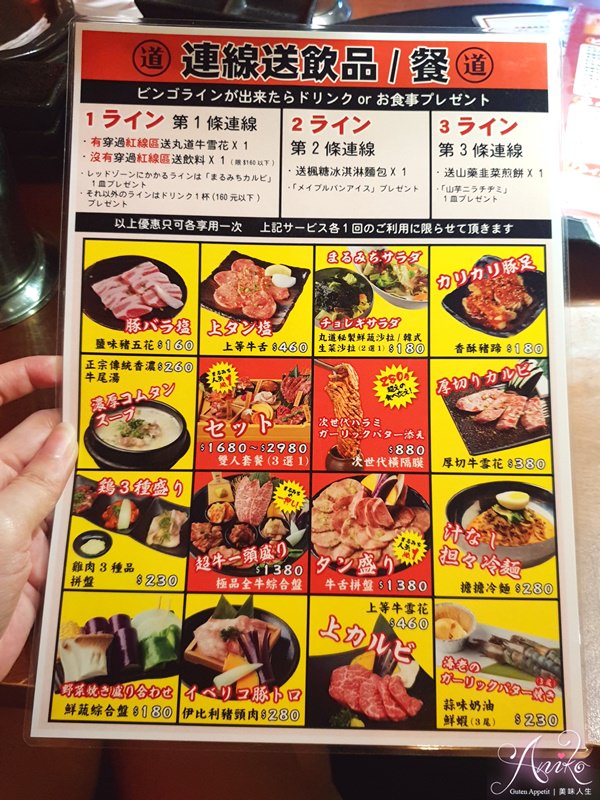 【台北美食】まるみち丸道燒肉台北店。忠孝敦化燒肉推薦！必點超狂大份量次世代橫隔膜