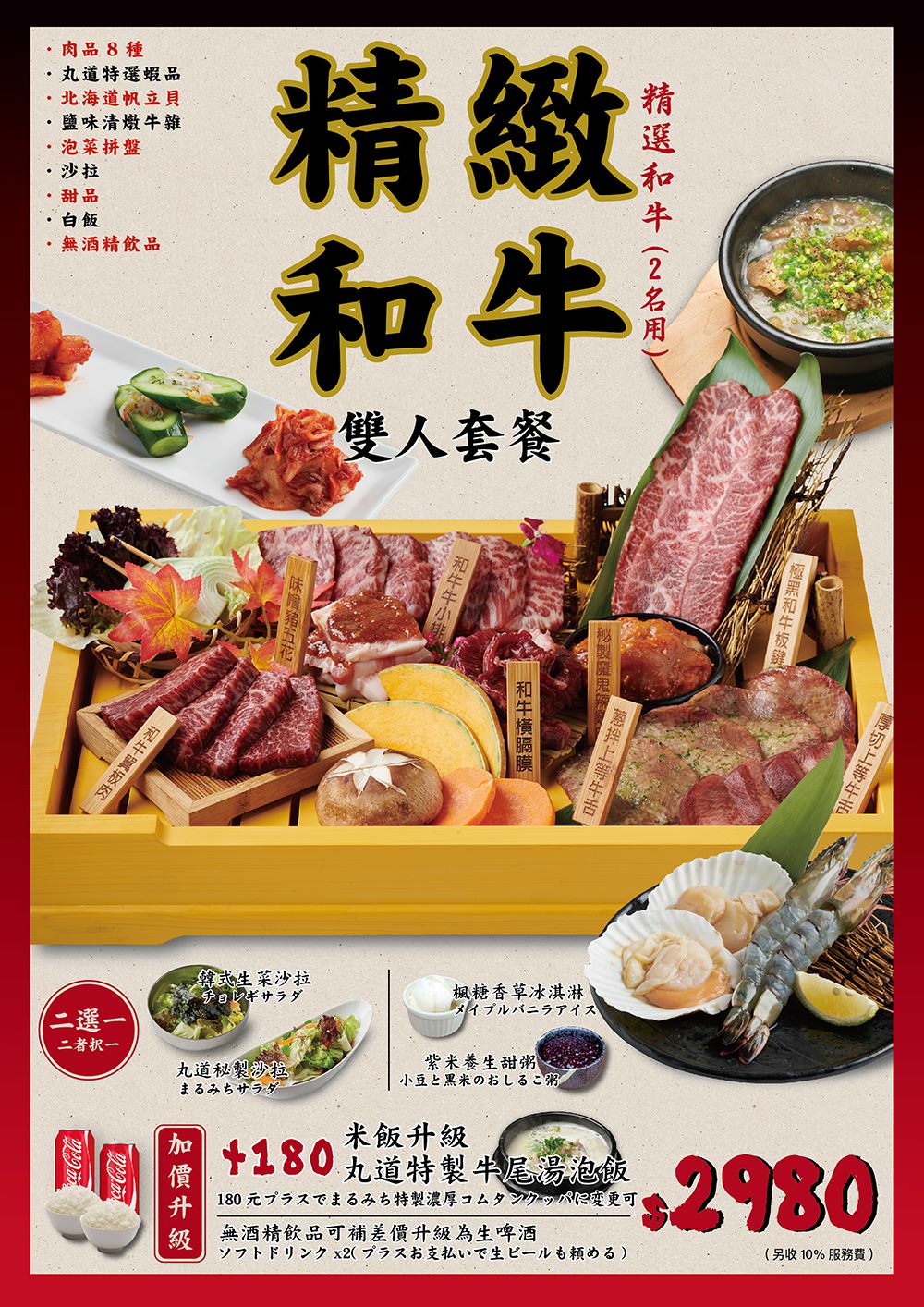 【台北美食】まるみち丸道燒肉台北店。忠孝敦化燒肉推薦！必點超狂大份量次世代橫隔膜