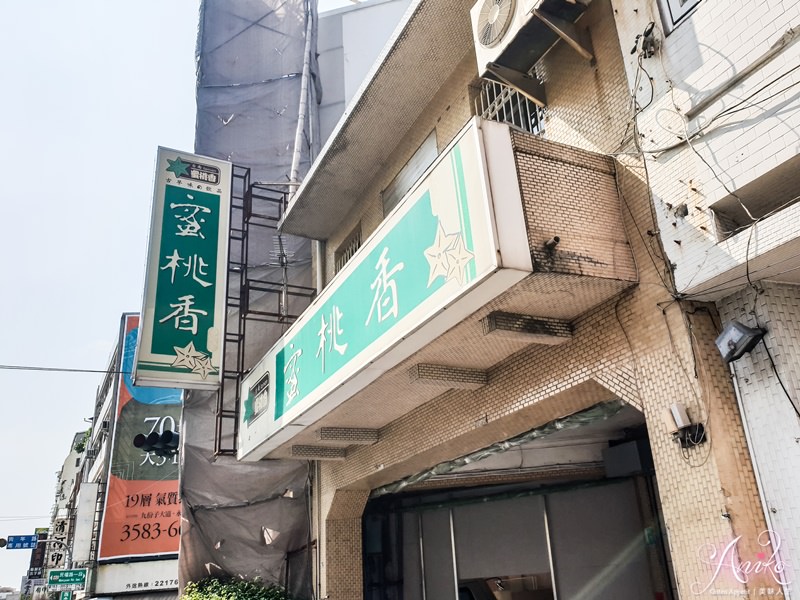 【台南美食】蜜桃香冷飲店。古早味蜜餞老店~透心涼50年老字號楊桃湯