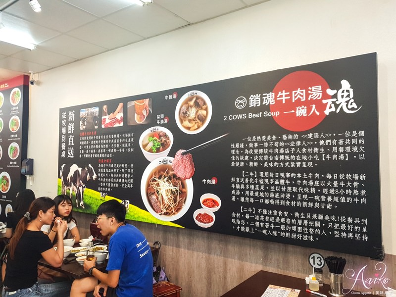 【台南美食】二牛牛肉湯。三種願望一次滿足！牛肉湯、牛肉麵和涮涮鍋這裡通通吃得到～還附停車場