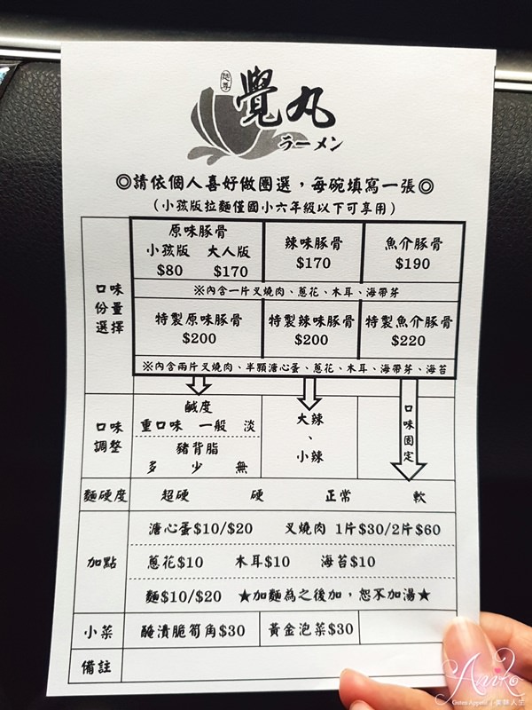 【台南美食】覺丸拉麵。開店10分鐘秒殺清空！在地人才知道的人氣拉麵