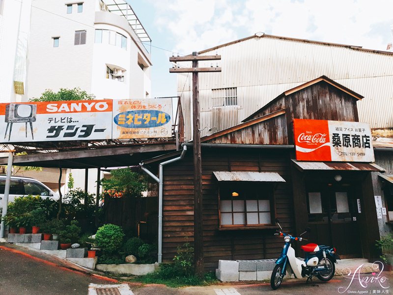 【台南美食】桑原商店。網美照get！帶你一秒到日本~昭和時代老屋直接搬到台南來