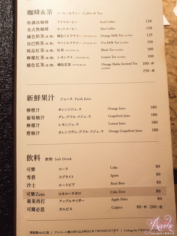 【台北美食】橘色涮涮屋A9館。火鍋界的LV新分店！米其林指南餐盤推薦～吃鍋喝調酒欣賞信義區夜景