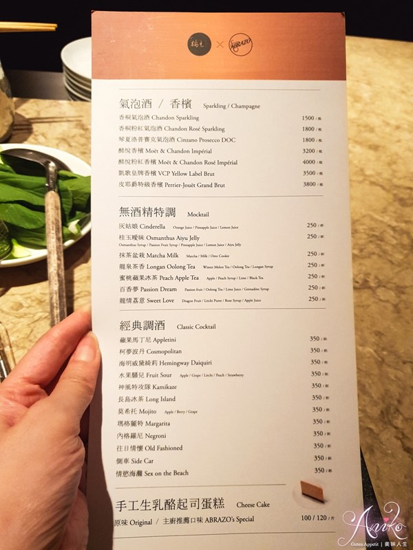 【台北美食】橘色涮涮屋A9館。火鍋界的LV新分店！米其林指南餐盤推薦～吃鍋喝調酒欣賞信義區夜景