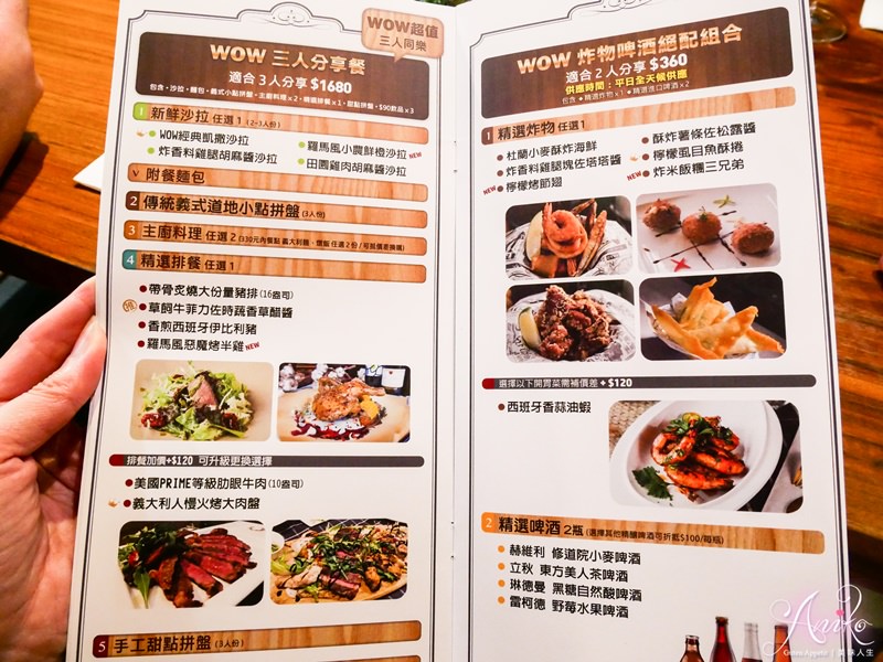 【台北美食】旺.慢食餐酒館中山店 WOW Bistro。中山站美食推薦！不踩雷的歐式約會餐酒館